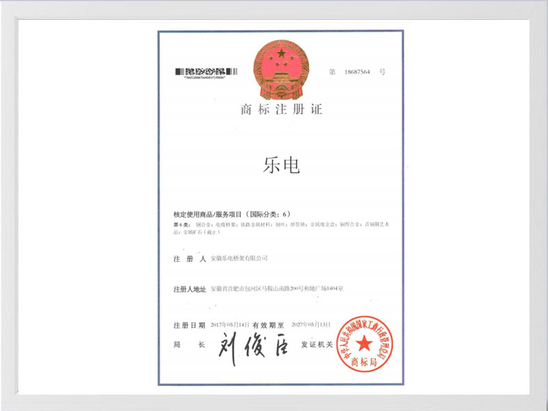 德阳商标注册证