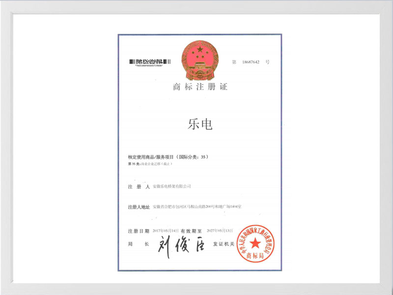 德阳商标注册35