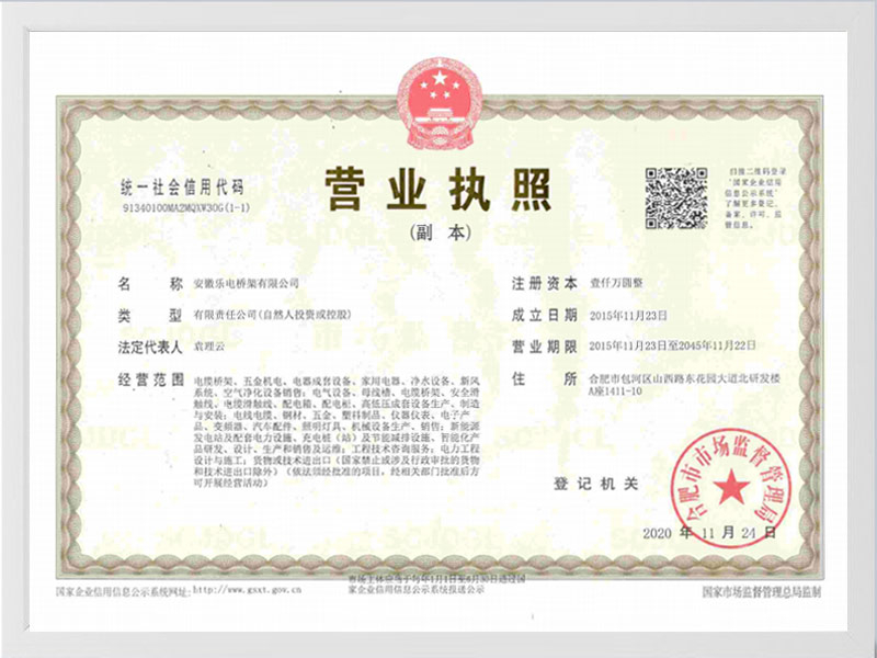 德阳营业执照